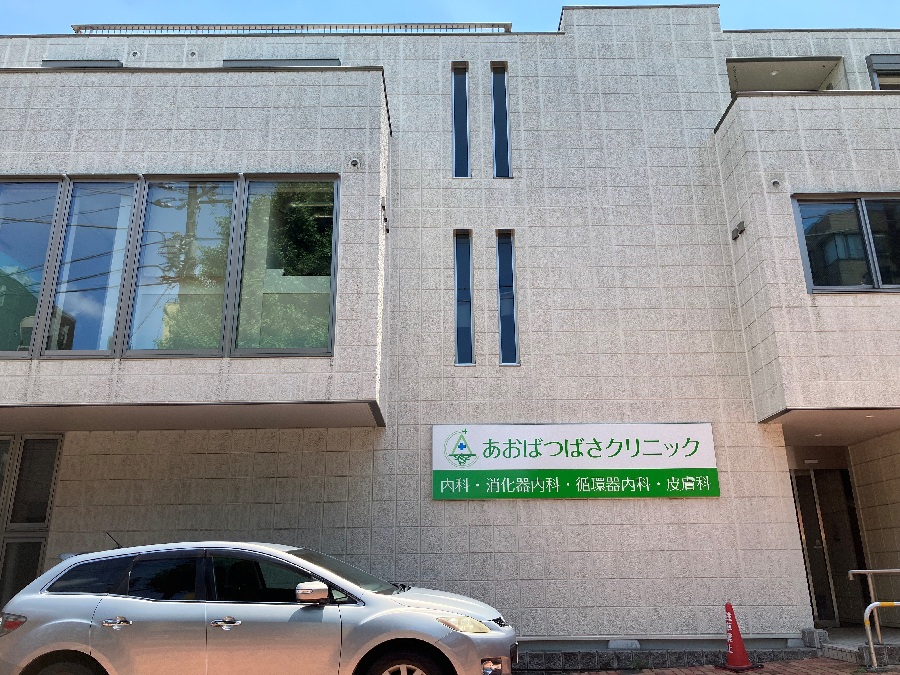 河村医療ビル