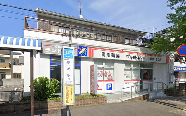 稲毛海岸高洲1丁目物件