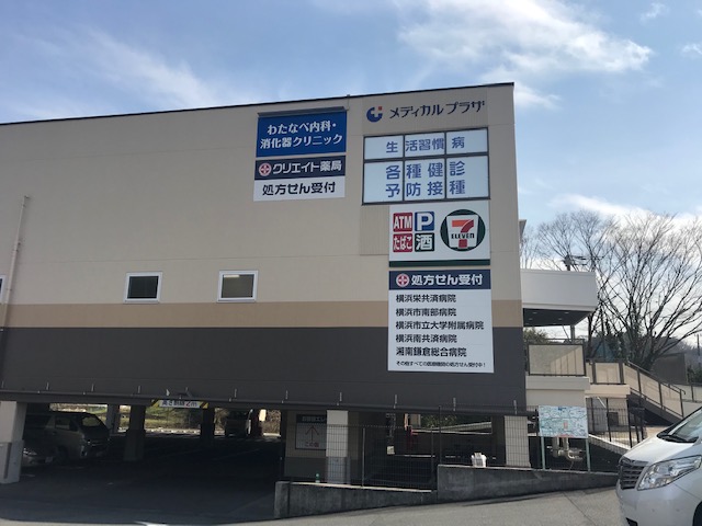 栄区長倉町医療モール