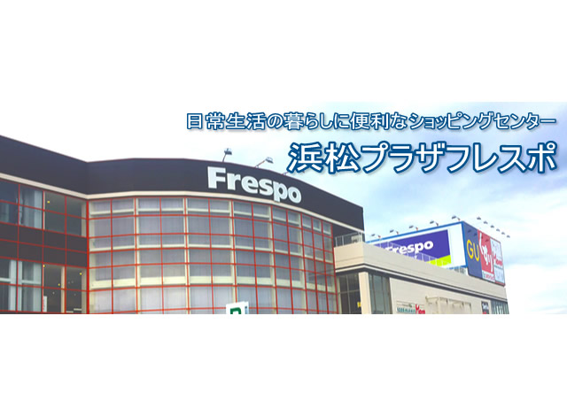 浜松市東区 かねた耳鼻咽喉科医院の情報ページ iタウンページ
