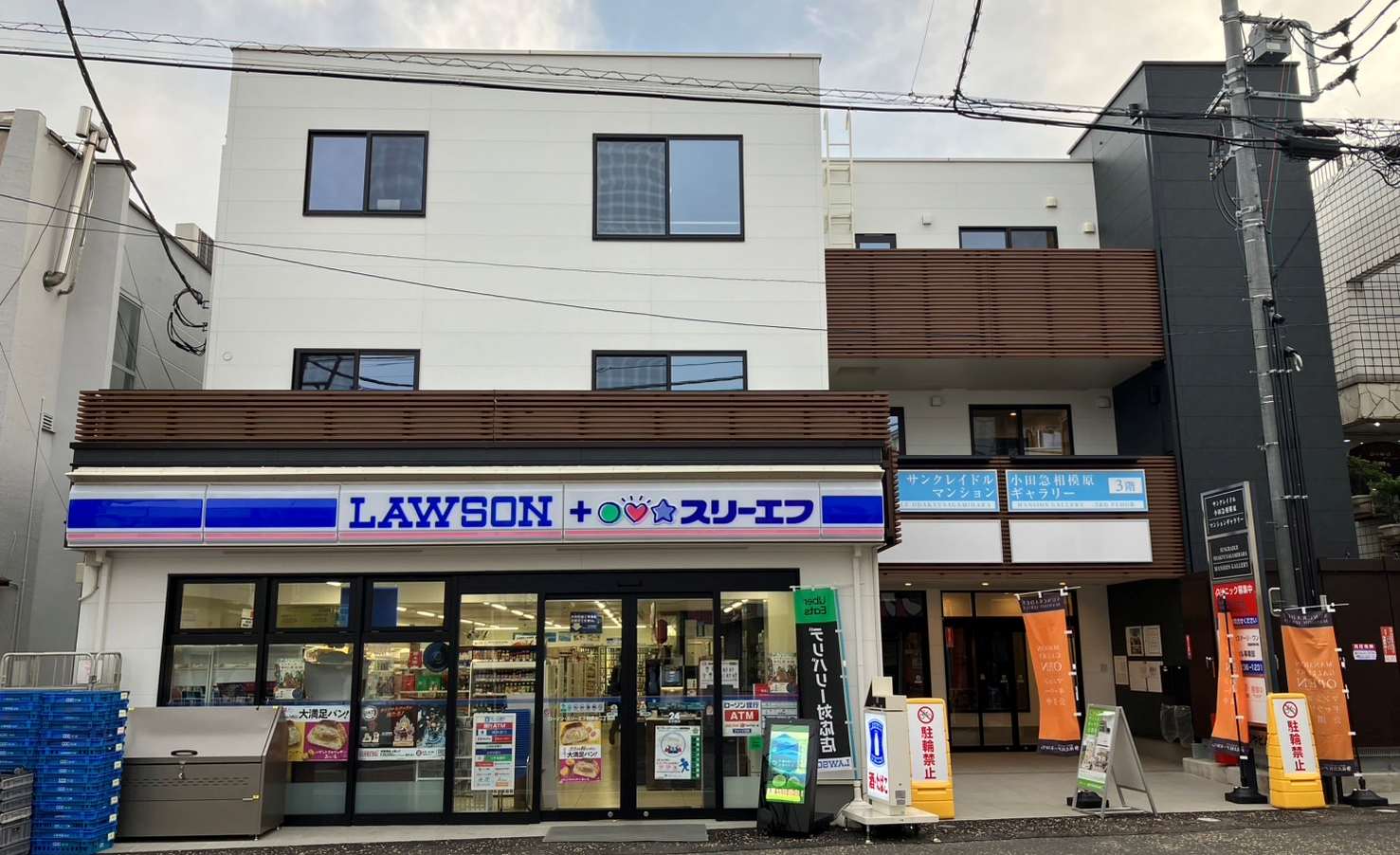 小田急相模原物件