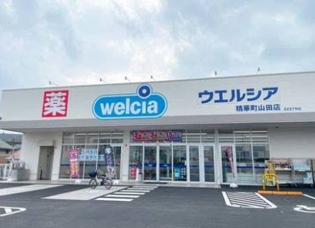 精華町山田クリニック向け区画