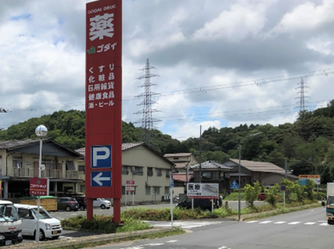 ゴダイドラッグ峰山杉谷店敷地内 クリニックテナント物件