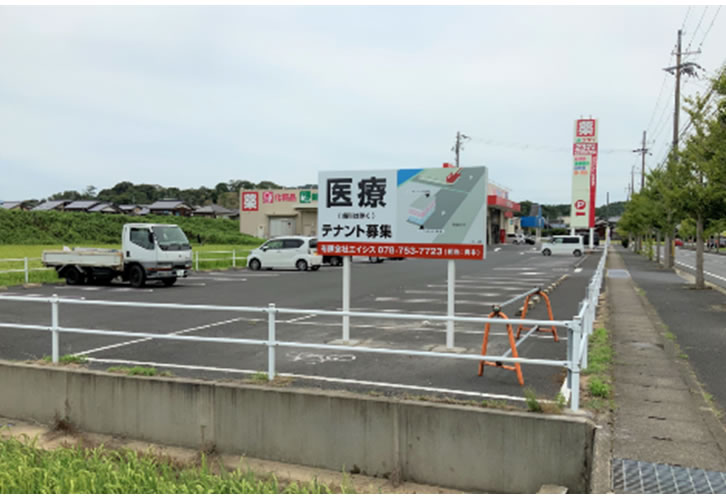 ゴダイドラッグ網野店敷地内 クリニックテナント物件