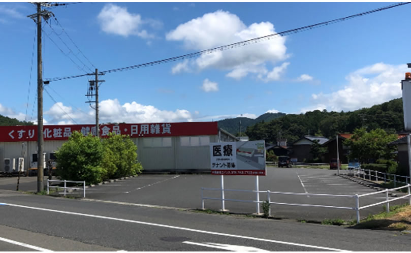 ゴダイドラッグ久美浜店敷地内 クリニックテナント物件