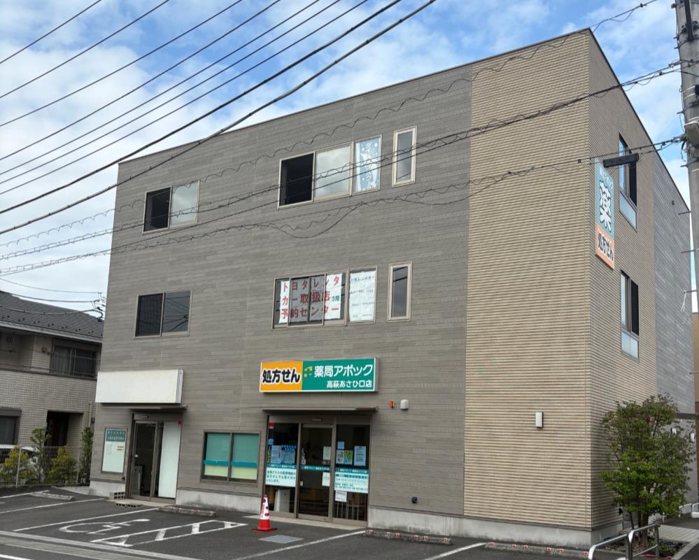 武蔵高萩駅 秋元ビル