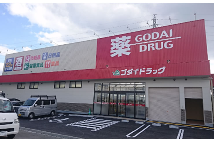 ゴダイドラッグ御津店 クリニックテナント物件