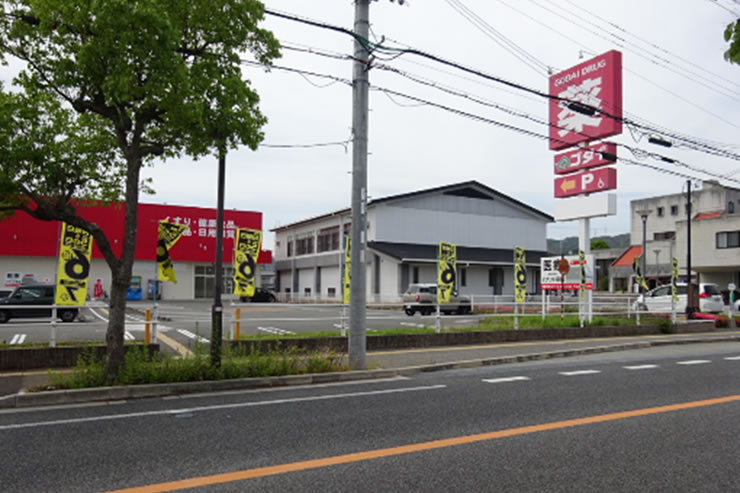 ゴダイドラッグ赤穂中央店敷地内 クリニックテナント物件