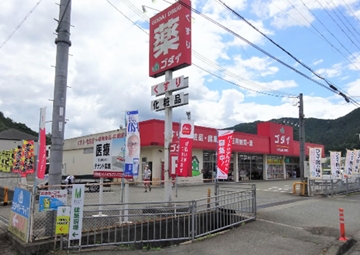 ゴダイドラッグ和田山店　クリニックテナント物件