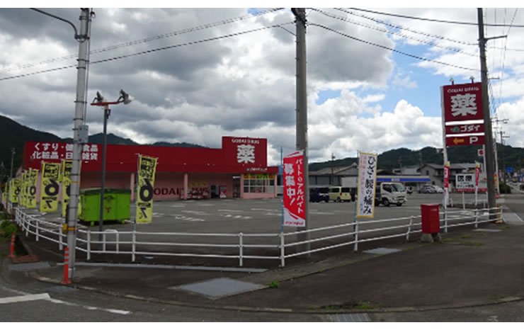 ゴダイドラッグ和田山土田店　クリニックテナント物件