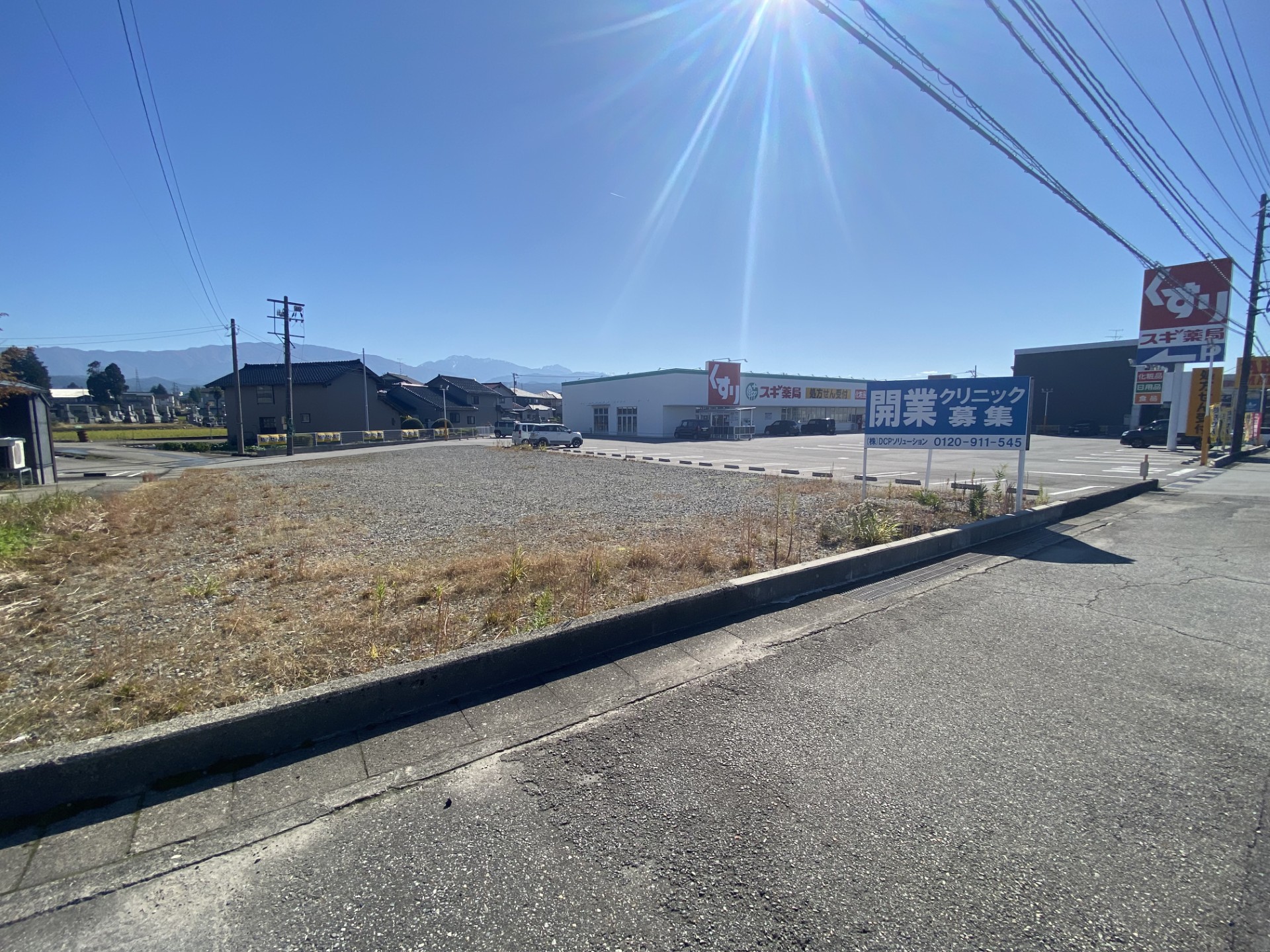 【魚津市】スギ薬局魚津本江店 敷地内定期借地