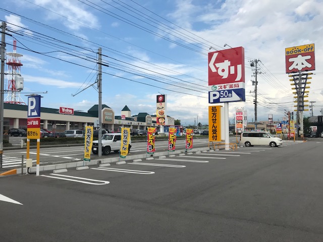 【富山市】スギ薬局山室店 敷地内定期借地