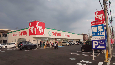 【大阪府】スギ薬局堺新家町店 クリニックテナント計画物件