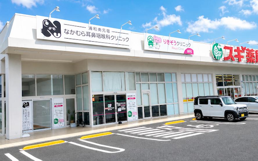 南元宿クリニックテナント物件