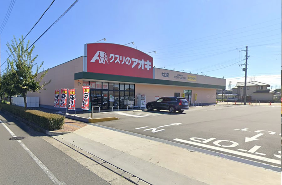 ☆丹羽郡☆クスリのアオキ大口店　敷地内物件