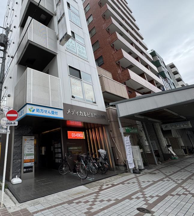 メディカルビル門前仲町