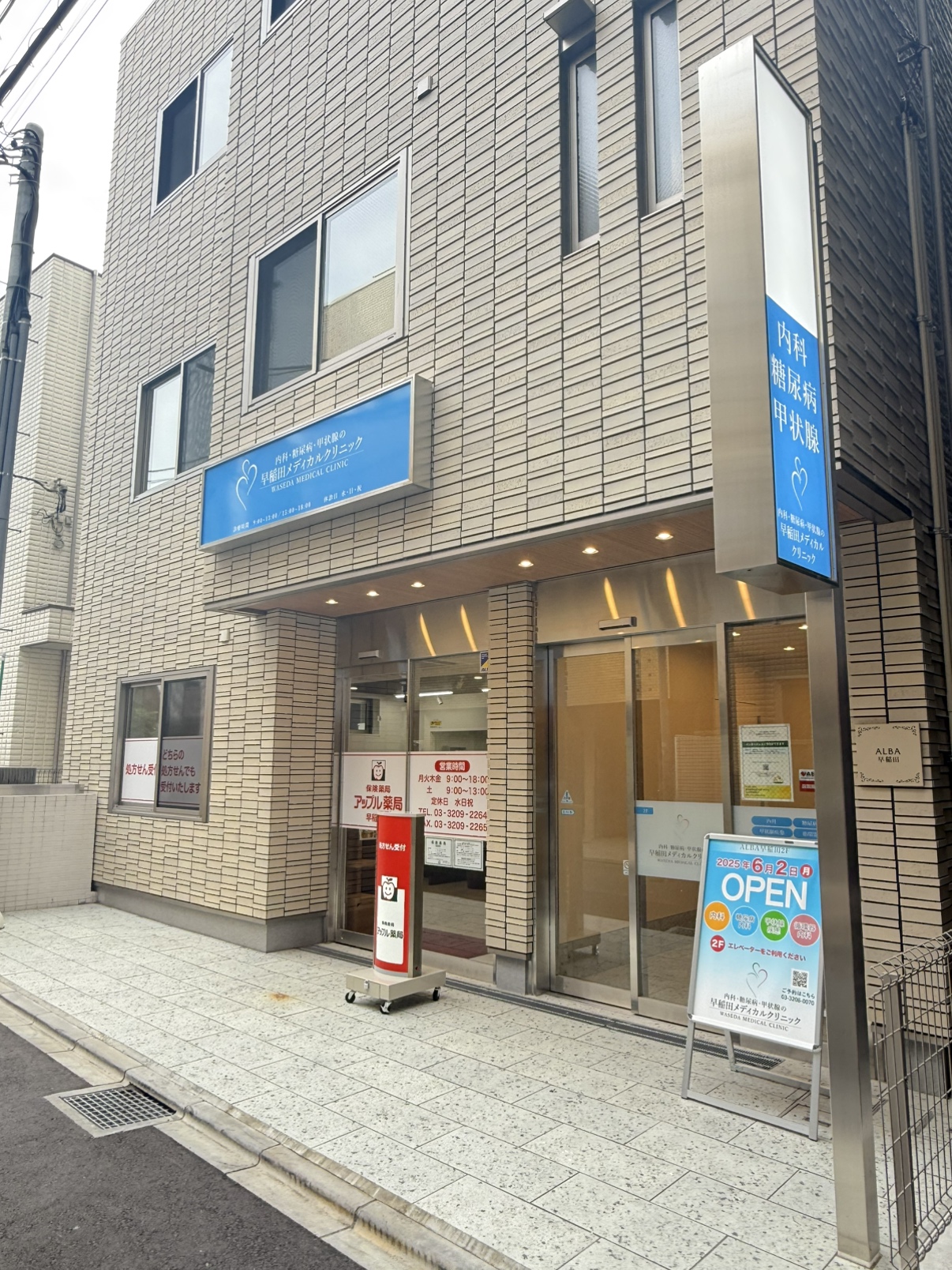 早稲田駅近くクリニック物件