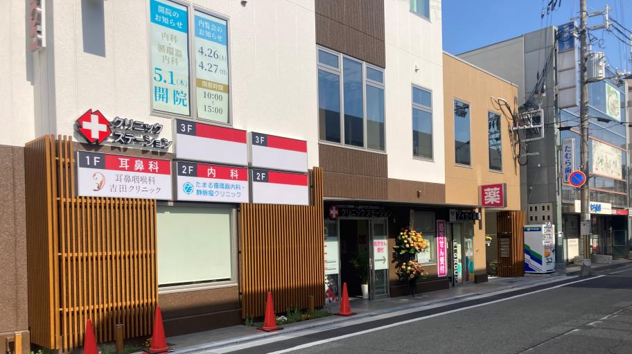 （仮称）クリニックステーション門戸厄神