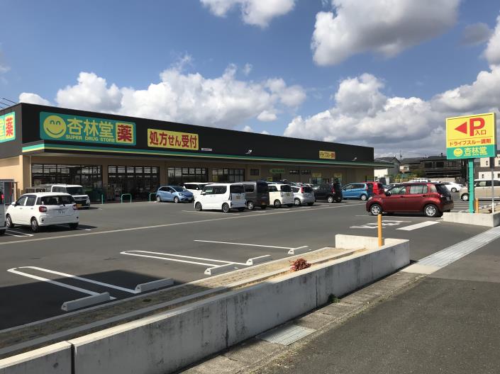 杏林堂根洗店　隣地クリニック戸建て