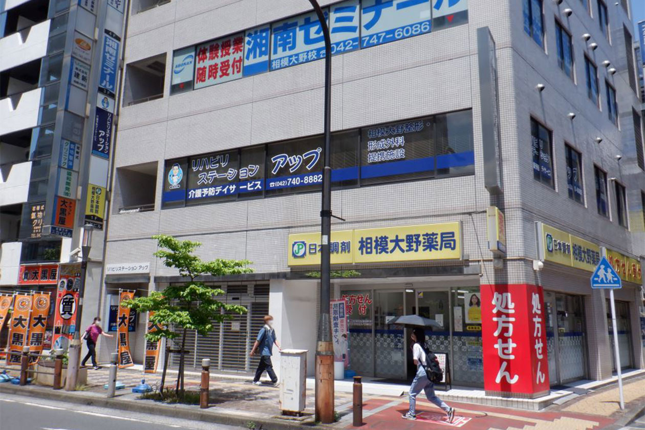 詳細へ 相模大野 大矢ビル