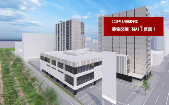 桑園/西11丁目複合開発医療モール