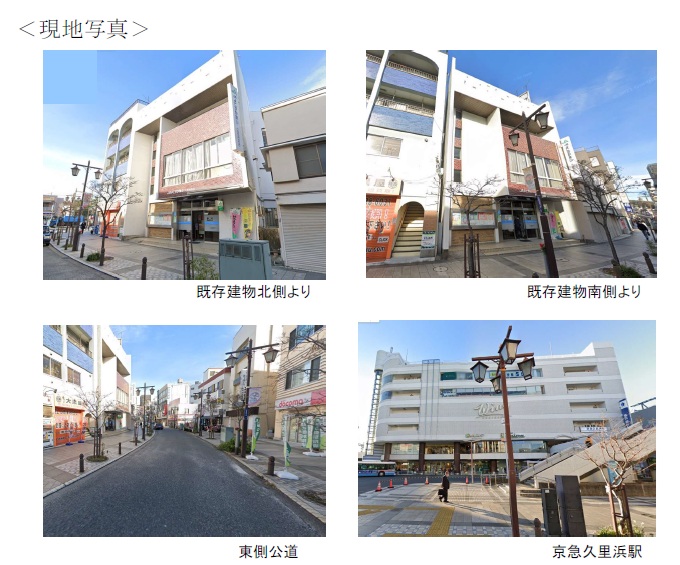 横須賀市久里浜4丁目クリニックビル