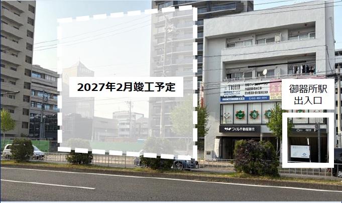 御器所駅計画