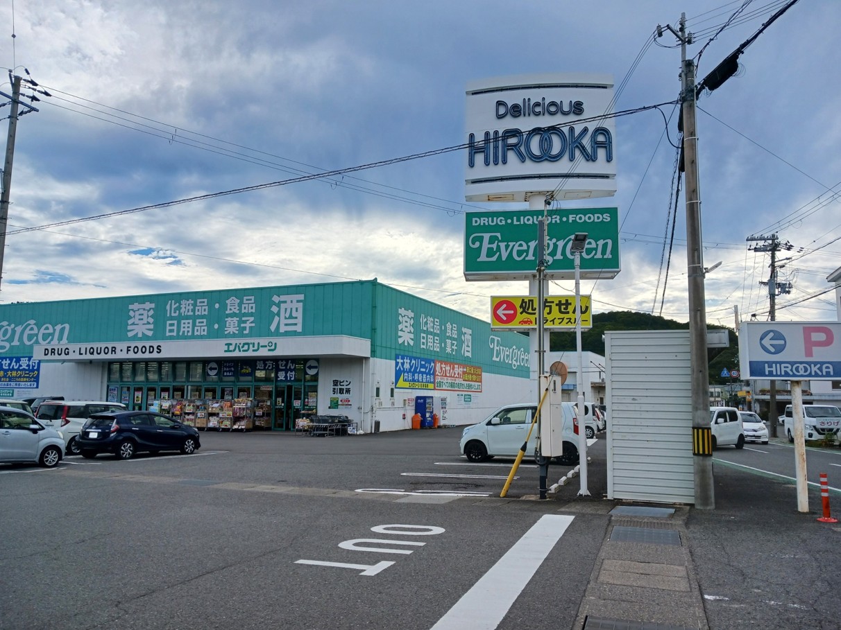 エバグリーン吉備店・デリシャス広岡吉備店