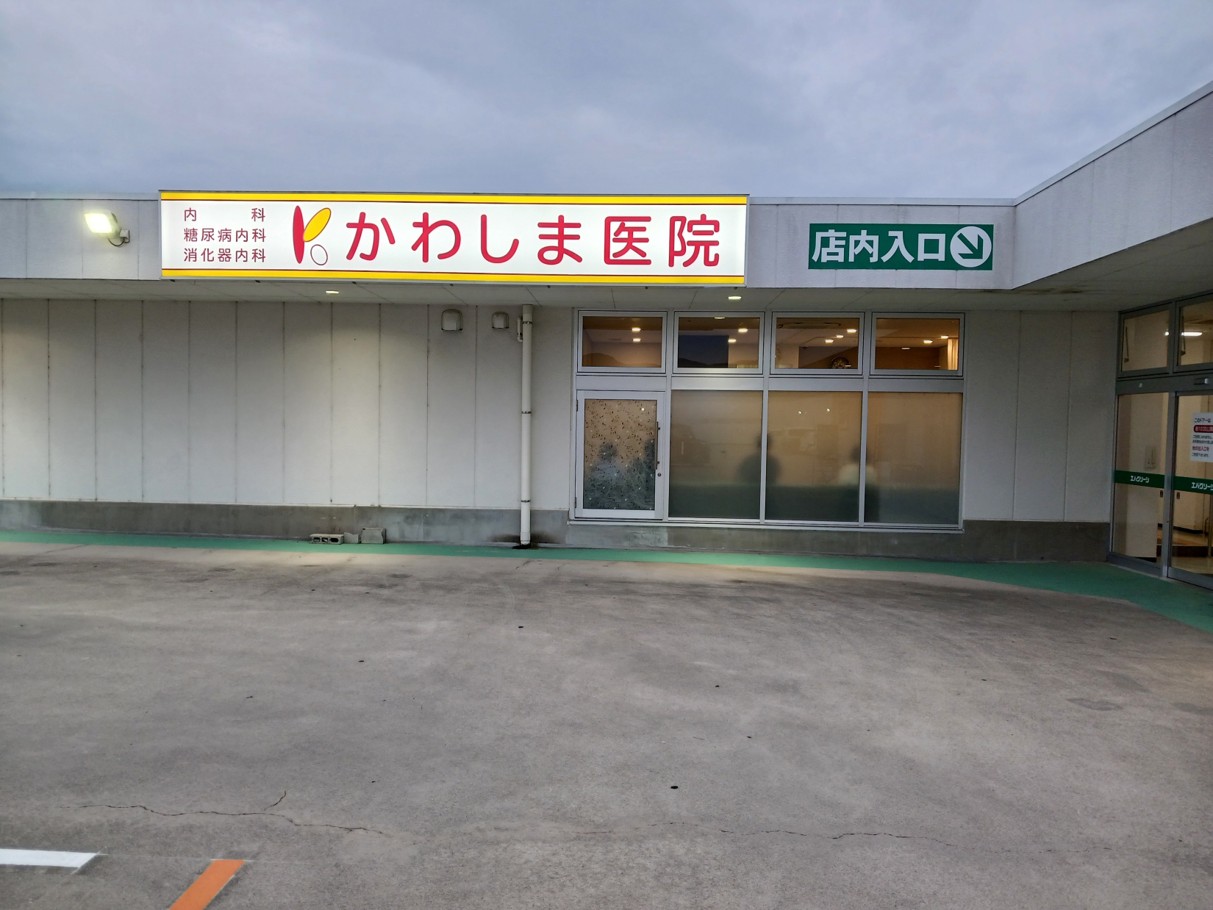 スーパーエバグリーン岩出高塚店