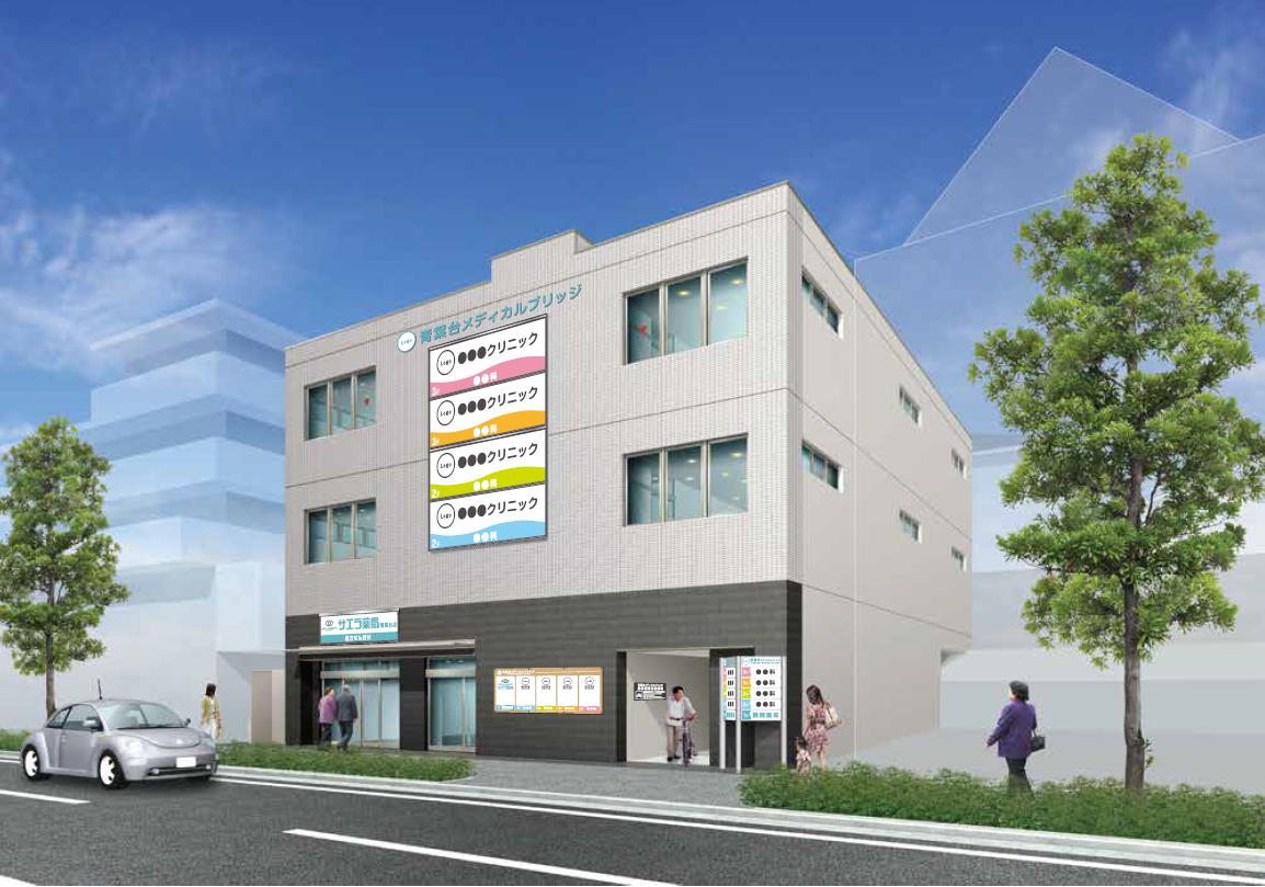 青葉台メディカルブリッジ(仮称)