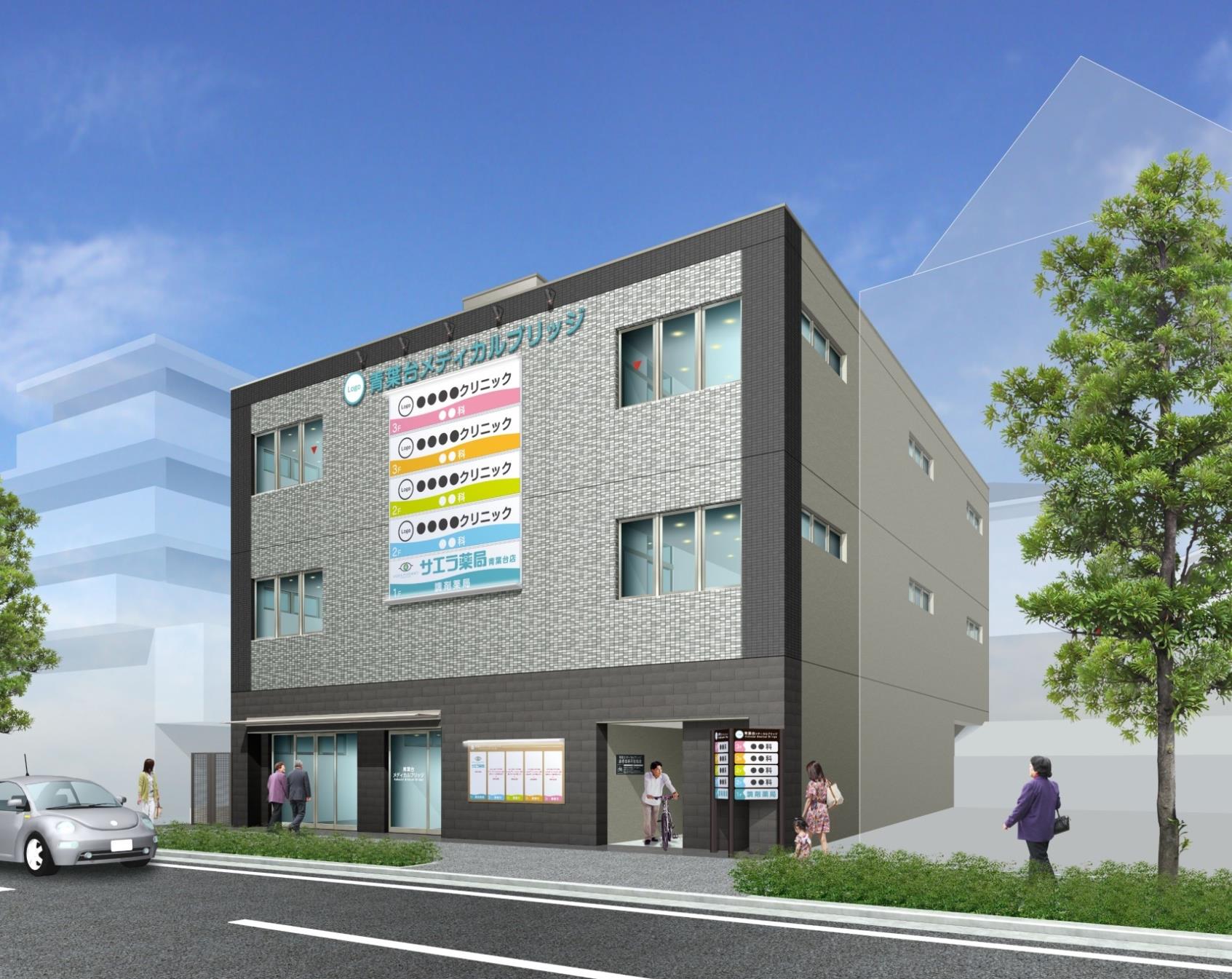 詳細へ 青葉台メディカルブリッジ(仮称)