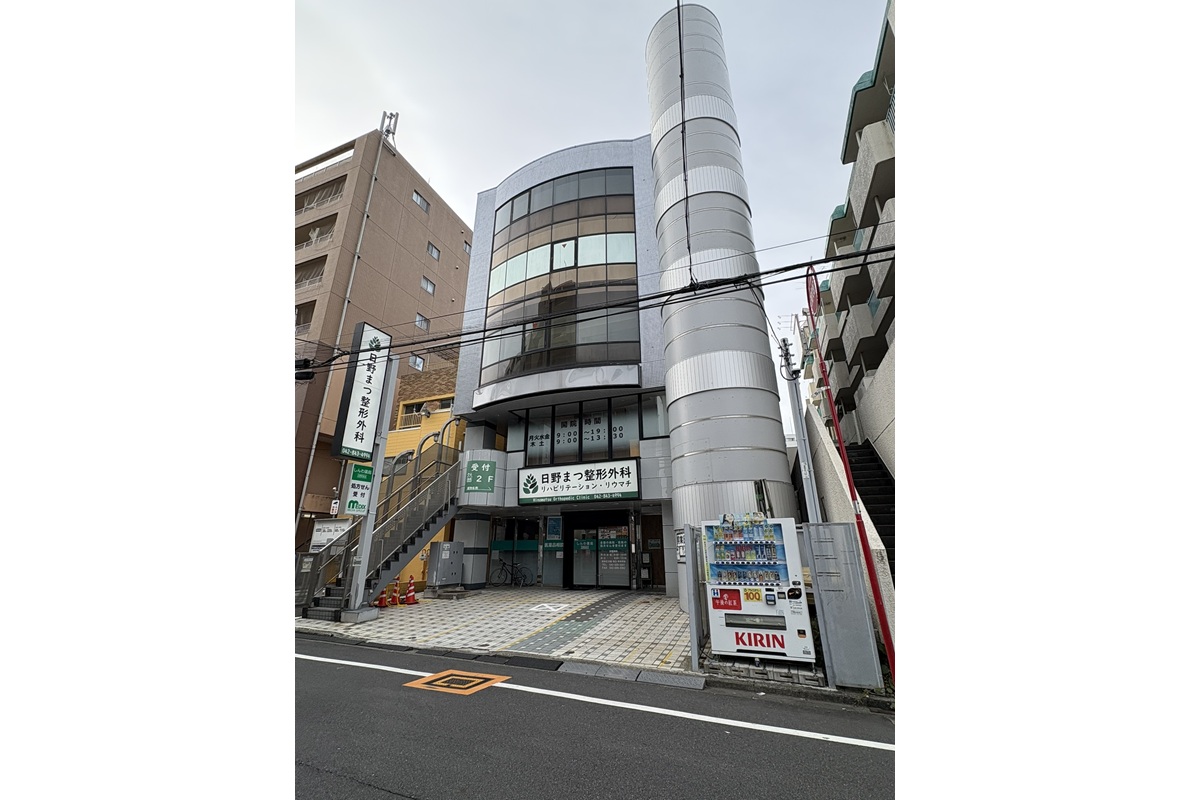日野駅前クリニックビル