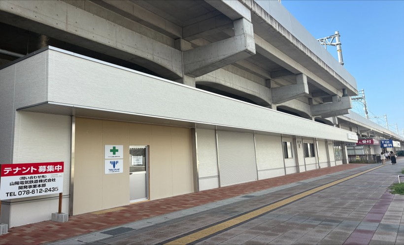 【兵庫県明石市】山陽電車「西新町」高架下物件