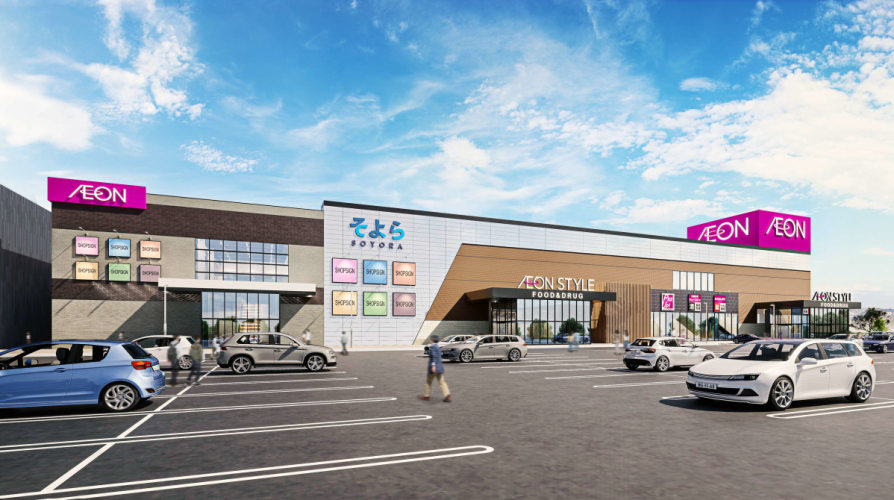 イオン三条上須頃