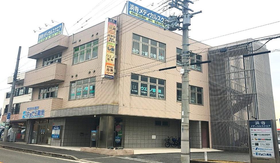 浜寺メディカルスクエア