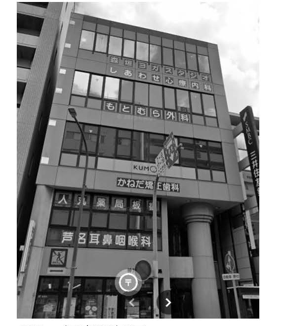 板宿駅前外科クリニック跡テナント