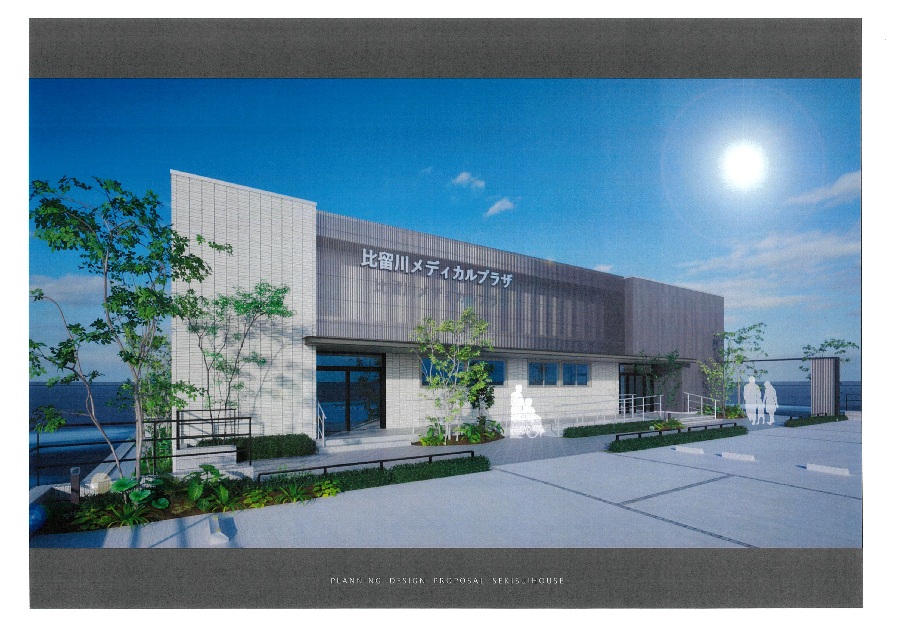 比留川メディカルプラザ城山	