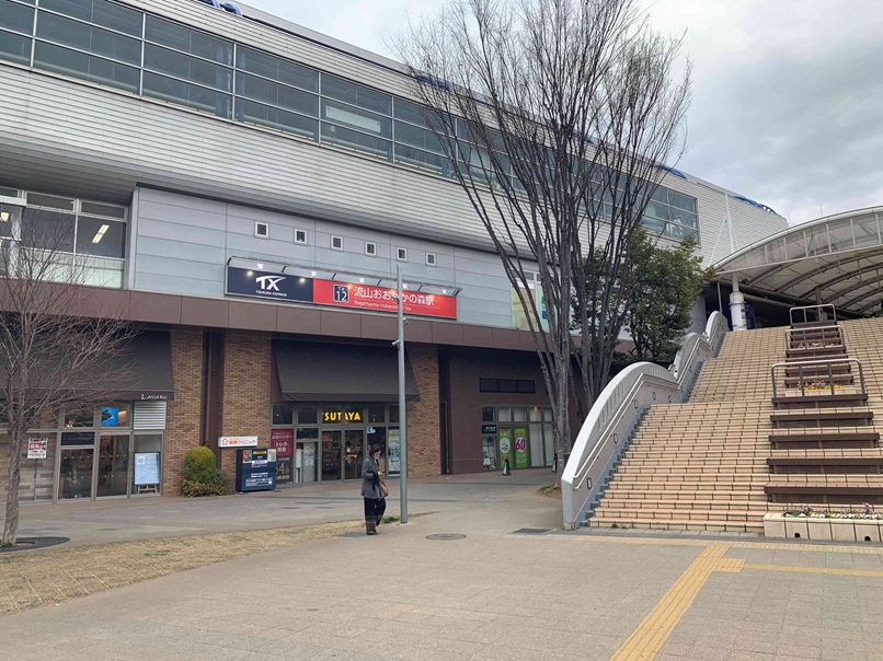 ライフガーデン流山おおたかの森