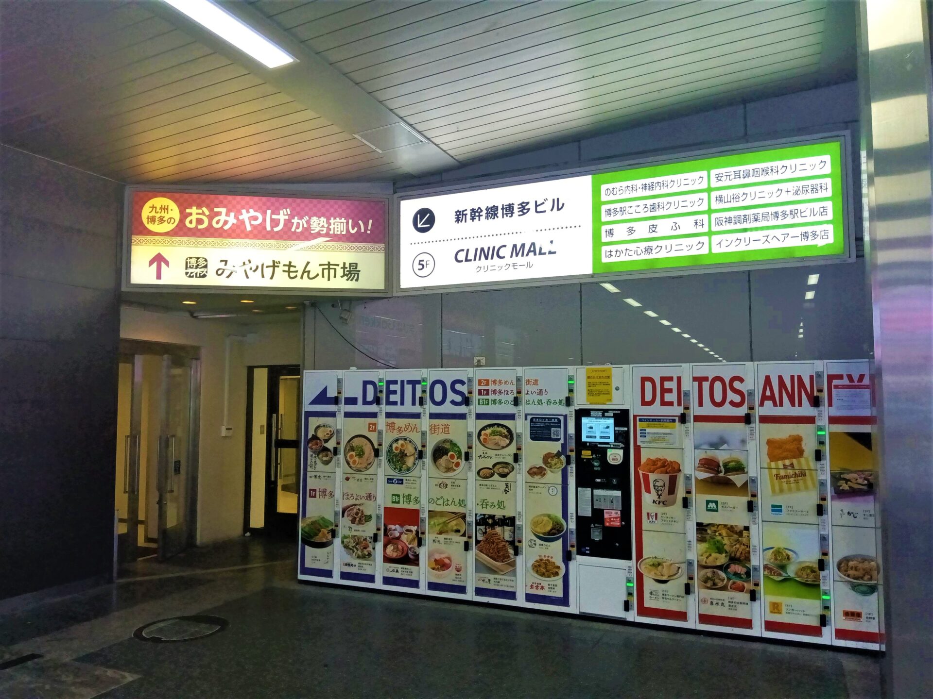 【福岡市博多区】九州最大の駅 JR「博多駅」直結のクリニックテナント