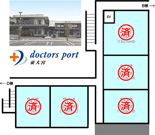 埼玉 医院開業物件 ドクターズポート東大宮 さいたま市見沼区の医療モール