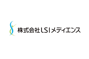 株式会社LSIメディエンス