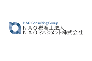 NAO(ナオ)税理士法人・NAO(ナオ)マネジメント株式会社