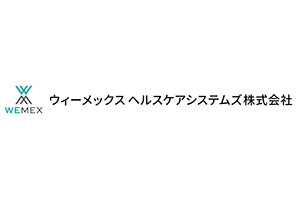 ウィーメックスヘルスケアシステムズ株式会社