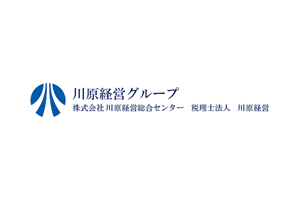 税理士法人川原経営